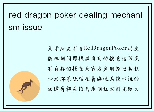 red dragon poker dealing mechanism issue